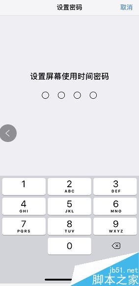 iPhone XS MAX怎么给软件加密？iPhone XS/XS MAX微信等应用加密方法