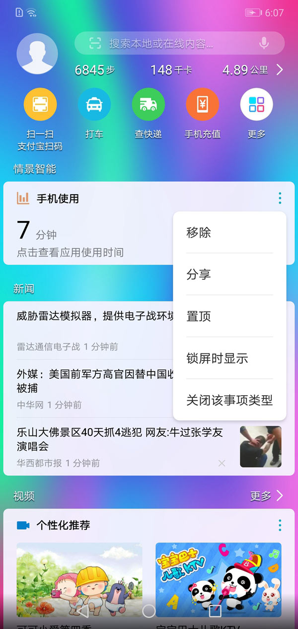 荣耀9i值得买吗？荣耀9i全面评测