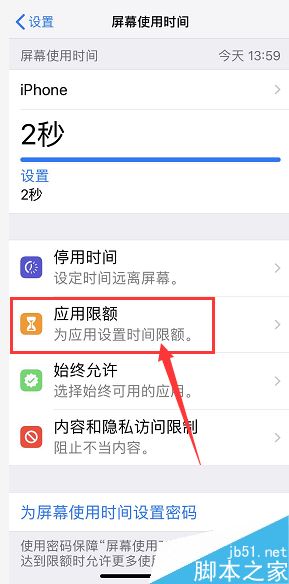 iPhone XR怎么给软件加密?iPhone XR微信等软件加密教程