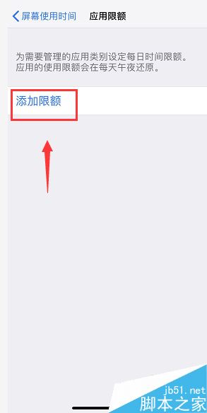 iPhone XR怎么给软件加密?iPhone XR微信等软件加密教程