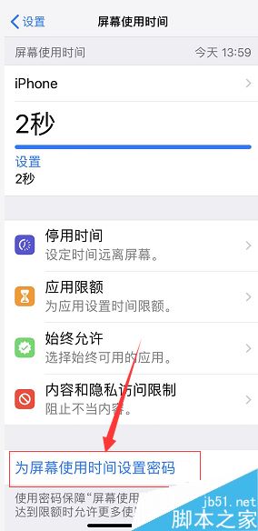iPhone XR怎么给软件加密?iPhone XR微信等软件加密教程