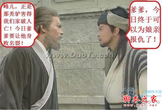 文字江湖:萧远山巧用WPS去底纹少林寺清誉尽失