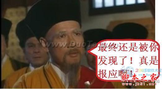 文字江湖:萧远山巧用WPS去底纹少林寺清誉尽失