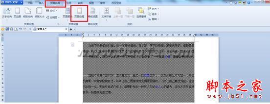 文字江湖:萧远山巧用WPS去底纹少林寺清誉尽失