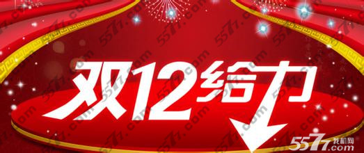 淘宝双十二大乐透活动规则及参与地址