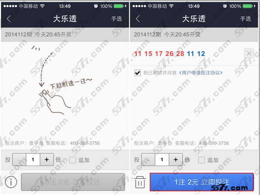 淘宝双十二大乐透活动规则及参与地址