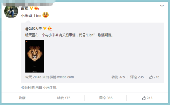 又是周一见 小米4i国行发布日期或公布