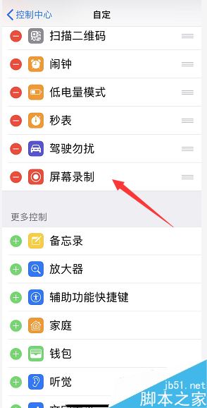 iPhone找不到录屏功能怎么办？苹果手机开启录屏功能教程