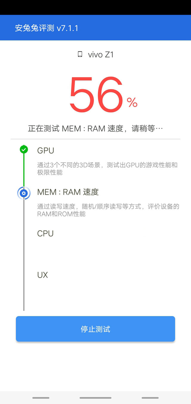 vivo Z1跑分多少？vivo Z1安兔兔跑分性能测试排行榜 