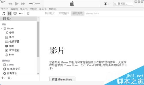 苹果手机忘记了touch id密码怎么办？忘记touch ID密码的两种解决方法
