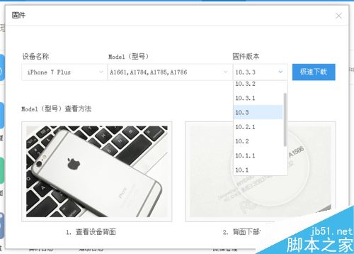 苹果手机忘记了touch id密码怎么办？忘记touch ID密码的两种解决方法