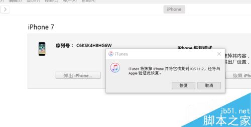苹果手机忘记了touch id密码怎么办？忘记touch ID密码的两种解决方法