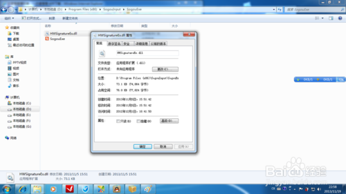 如何删除搜狗输入法卸载后残留的文件