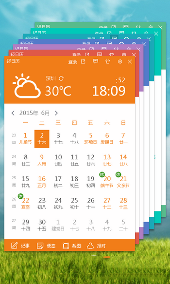 人生日历瘦身版轻日历怎么用 人生日历瘦身版轻日历使用教程