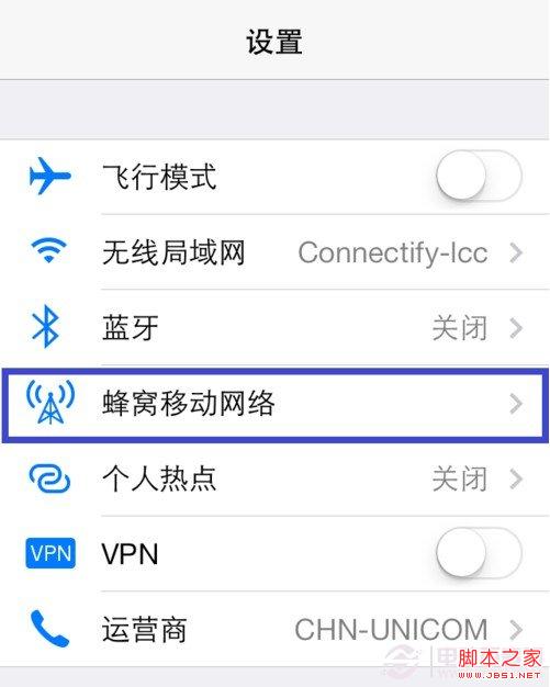 iOS7蜂窝移动网络新功能