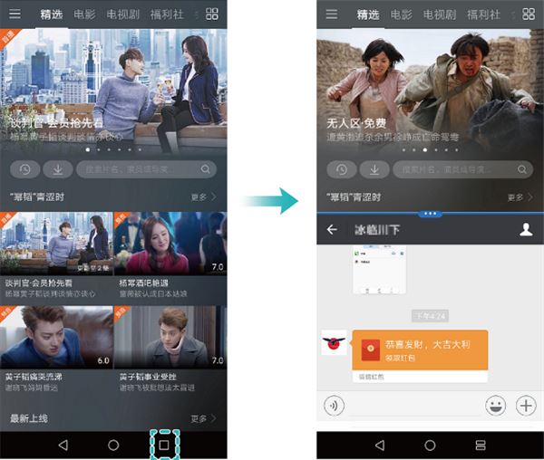 荣耀Play怎么分屏？荣耀Play分屏方法