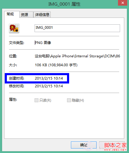 如何查看iPhone照片的日期