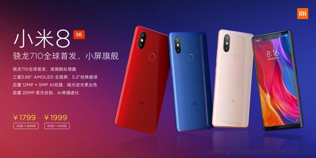 小米6X和小米8 SE哪个值得买？小米8 SE和6X配置外观性能拍照全方位评测