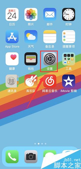 iphone锁屏后wifi和个人热点自动断开怎么办?