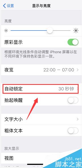 iphone锁屏后wifi和个人热点自动断开怎么办?