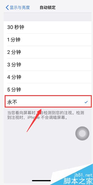 iphone锁屏后wifi和个人热点自动断开怎么办?