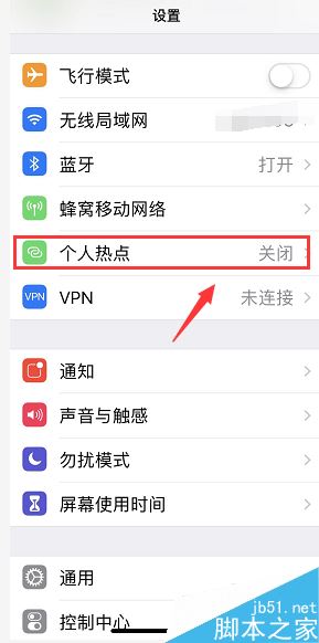 iphone锁屏后wifi和个人热点自动断开怎么办?
