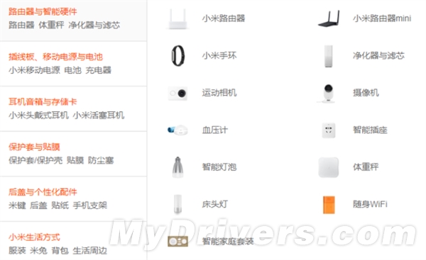 小米公司研报：今年手机销量破1亿台