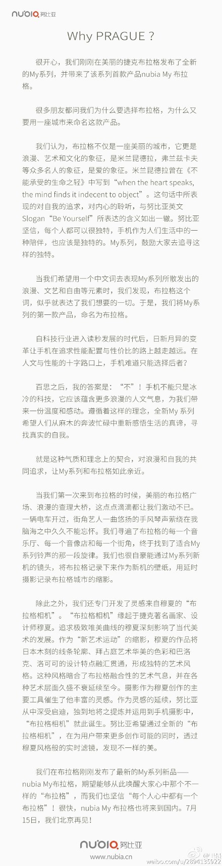里强：努比亚为何在布拉格发新机 