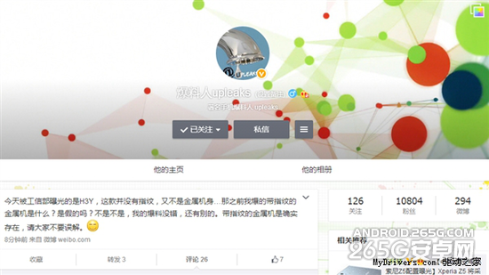 红米Note 2曝光！跟想象中不一样