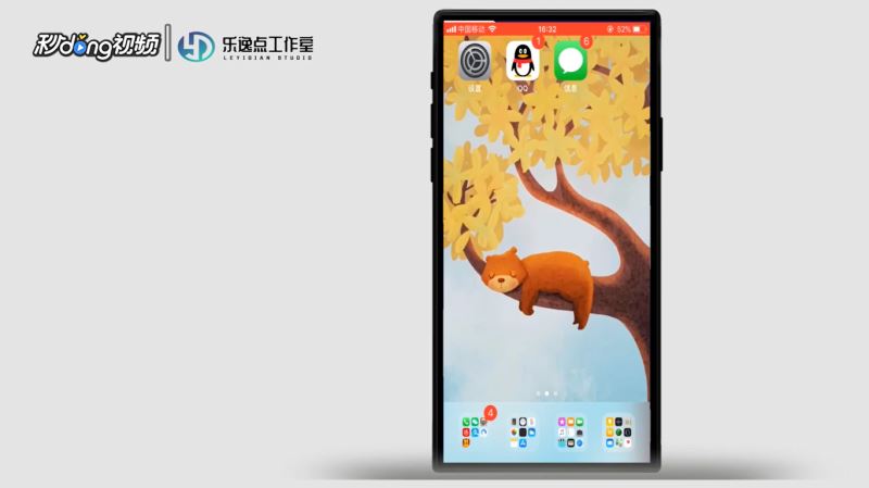 苹果手机怎么取消爱奇艺会员自动续费？