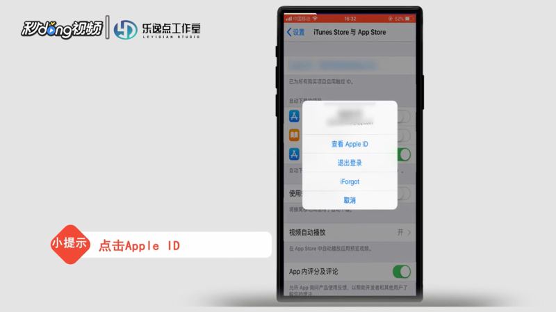 苹果手机怎么取消爱奇艺会员自动续费？