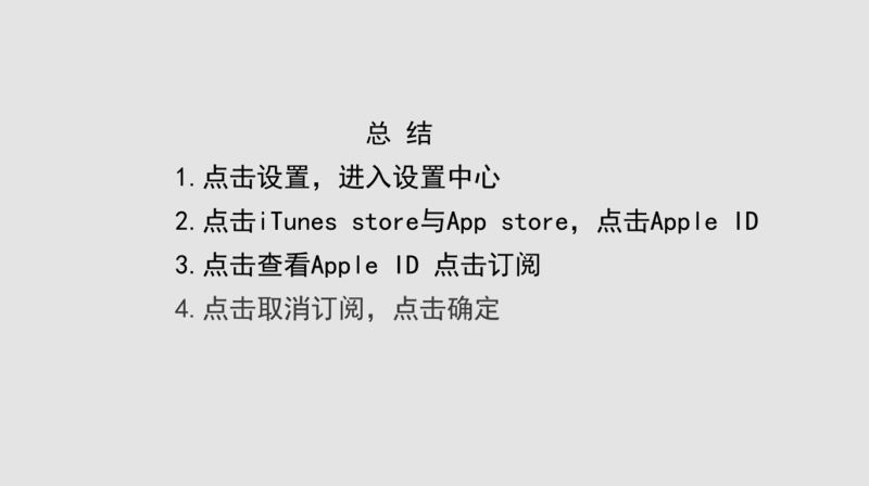 苹果手机怎么取消爱奇艺会员自动续费？