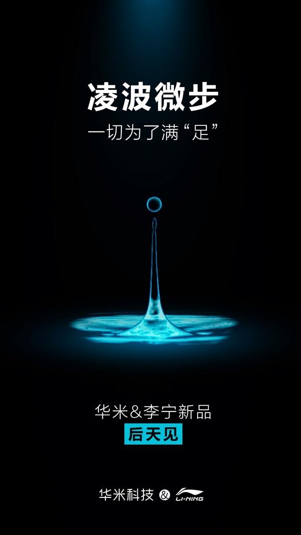 小米跑鞋要来了？