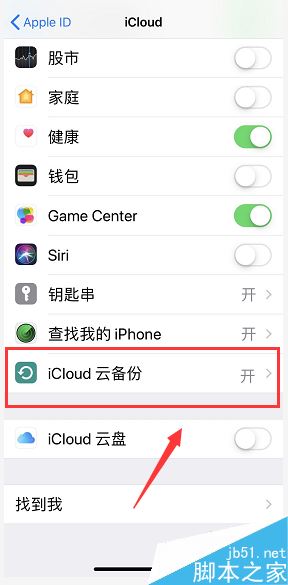 iphone经常提示&ldquo;icloud备份失败&rdquo;怎么办？