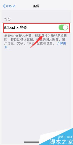 iphone经常提示&ldquo;icloud备份失败&rdquo;怎么办？