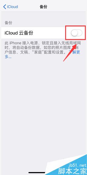 iphone经常提示&ldquo;icloud备份失败&rdquo;怎么办？