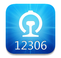 12306网上订票攻略---为什么车票一下就没了