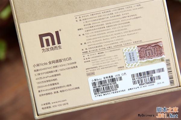 小米Note全网通版开箱图赏：七模19频双卡