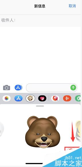 iPhone X/XR怎么发动态表情？iPhone X/XR短信动态表情发送方法