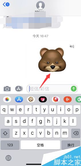 iPhone X/XR怎么发动态表情？iPhone X/XR短信动态表情发送方法