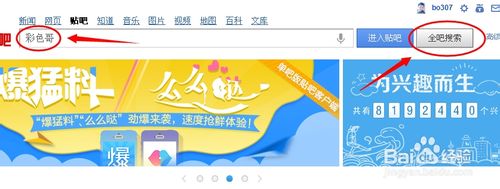 百度贴吧怎么找人