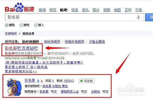 百度贴吧怎么找人
