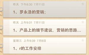 为什么罗永浩、锤子手机团队会做那么多“然并卵”的功能？