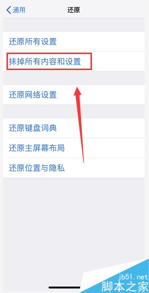 iPhone XR耗电太快怎么办？iPhone XR耗电太快的解决方法