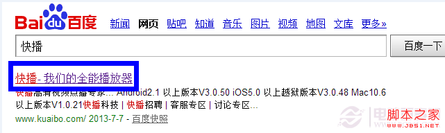 如何安装iPhone快播