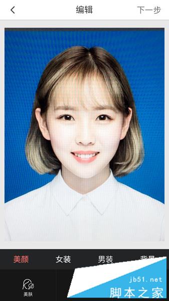 最美证件照&ldquo;编辑&rdquo;界面