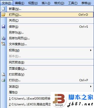 Word中打开文件 width=