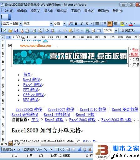 打开后的效果图 width=