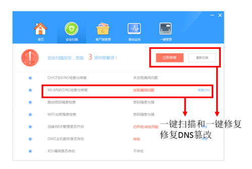 瑞星路由卫士为例 教你几个管理路由器的小技巧