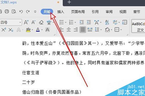 wps2019文档怎么批量删除文本框?